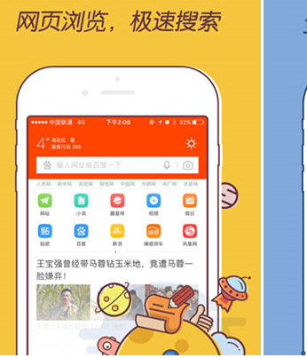 百度浏览器正式版下载_百度浏览器安卓版下载