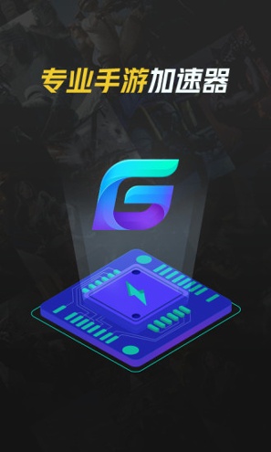 腾讯加速器最新版下载_腾讯加速器安卓版下载