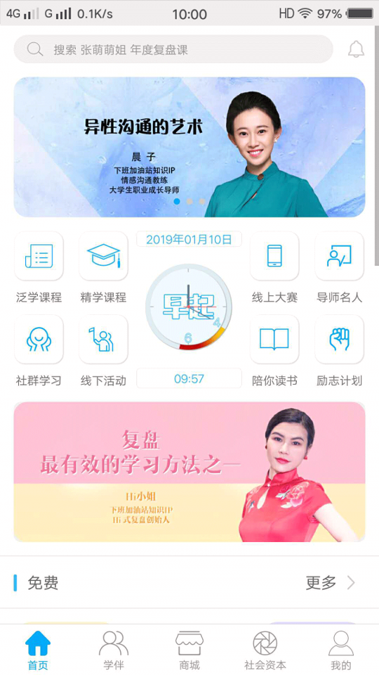 下班加油站最新版下载_下班加油站安卓版下载