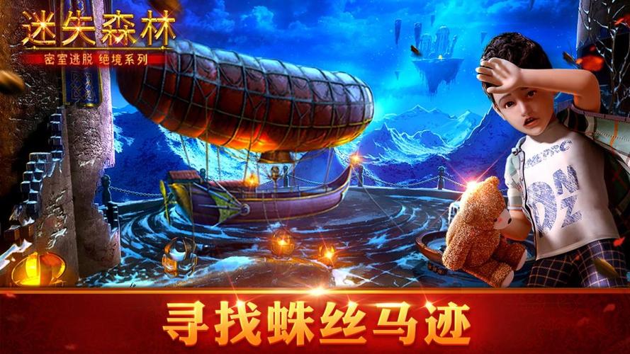 黄金森林逃脱手游下载_黄金森林逃脱官网下载_手机安卓苹果app