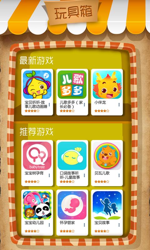 隆隆虫子游戏下载_隆隆虫子官网下载_手机安卓苹果app