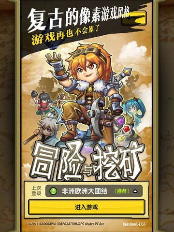 像素骑士团BT版正式版下载_像素骑士团BT版安卓版下载