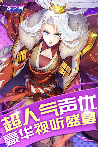 龙之灵手机版下载_龙之灵安卓版下载