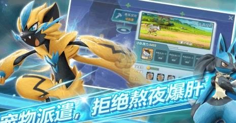 口袋妖怪幻想手机版下载