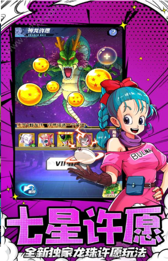 七星龙珠手机版下载_七星龙珠安卓版下载