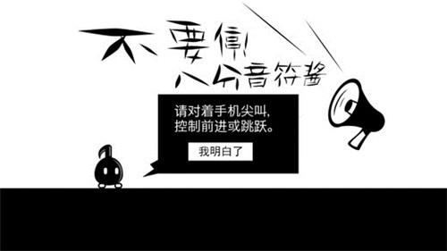 八分音符酱手机版下载_八分音符酱安卓ios版下载