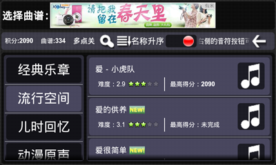 极品钢琴安卓版下载_极品钢琴最新版下载