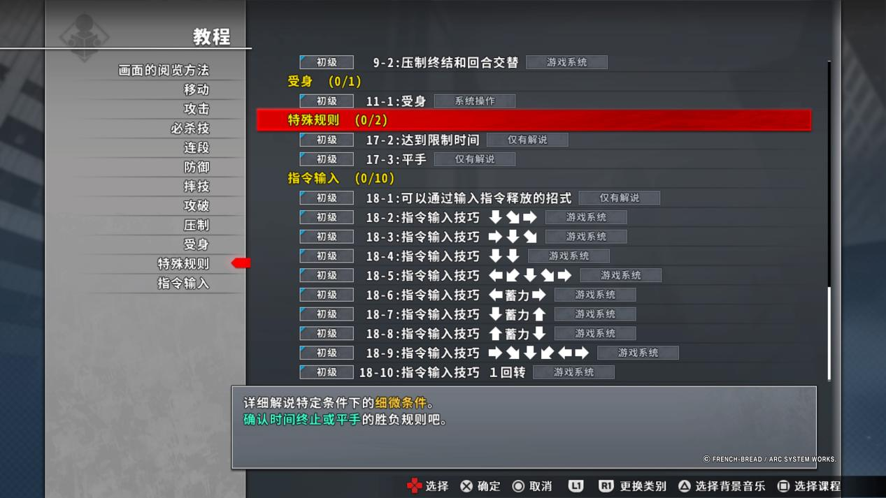 《夜下降生 II Sys:Celes》评测：除了联网质量哪都挺好