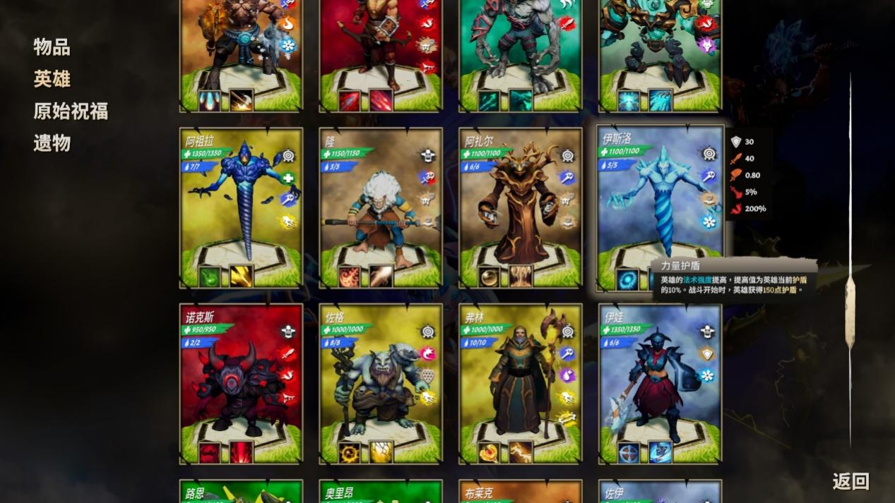 《将熄之焰》评测：没有羁绊的自走棋，会更好玩吗？