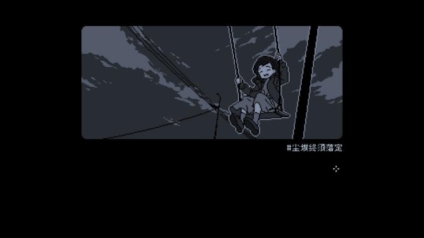 《尘埃终将落定》评测：拼凑案件的真相