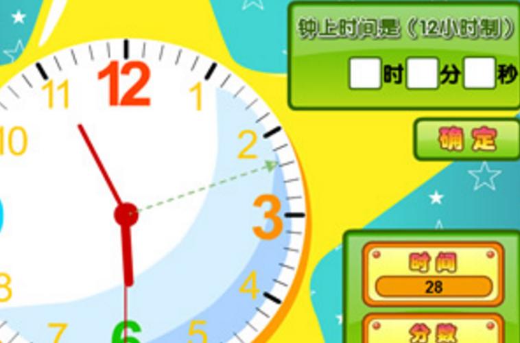 魔幻习题认时间游戏下载_魔幻习题认时间官网下载_安卓苹果app