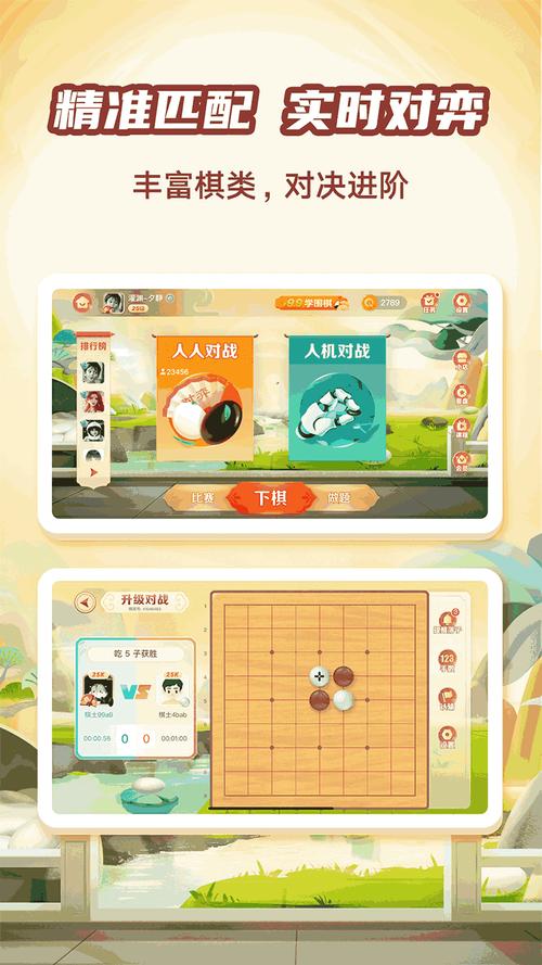 纵横棋游戏下载_纵横棋手游下载_纵横棋安卓苹果app