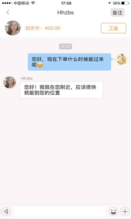 比心出行安卓版下载_比心出行手机版下载