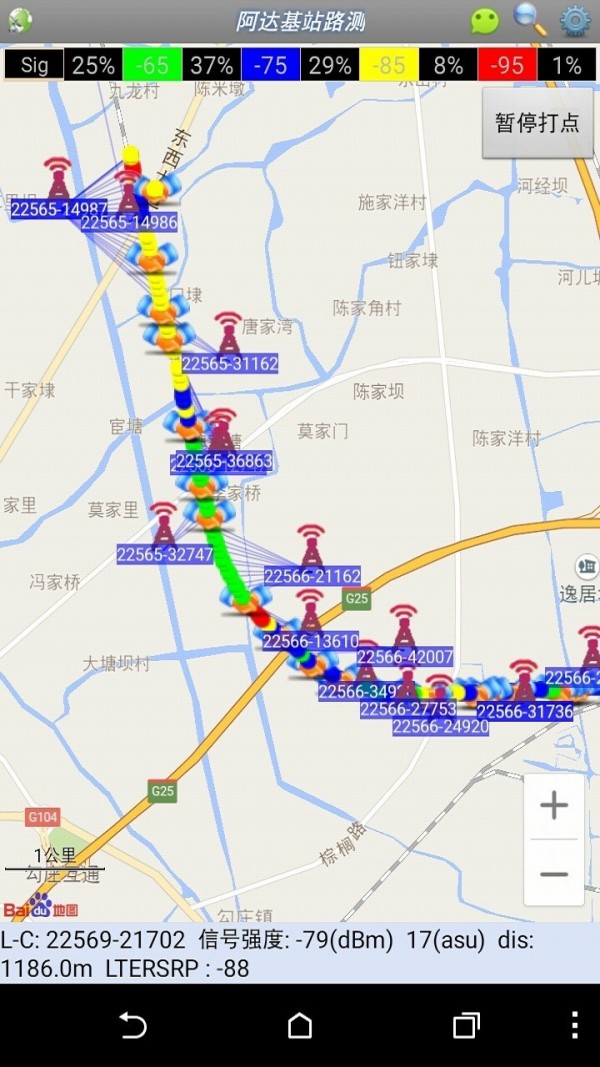 阿达基站路测正式版app下载_阿达基站路测安卓版下载
