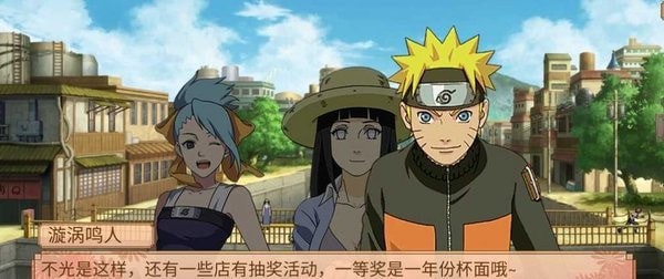 火影忍者之佩恩降临安卓版下载