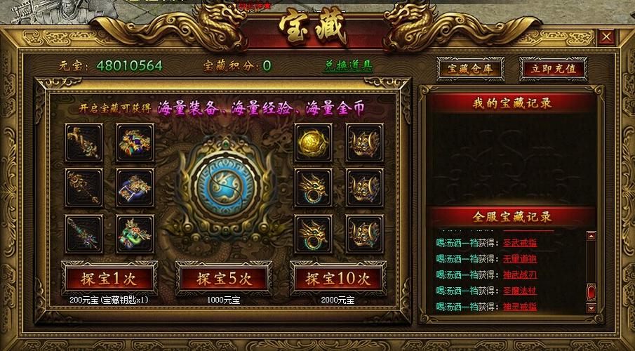 骑龙探宝游戏下载_骑龙探宝手游下载_骑龙探宝安卓苹果app