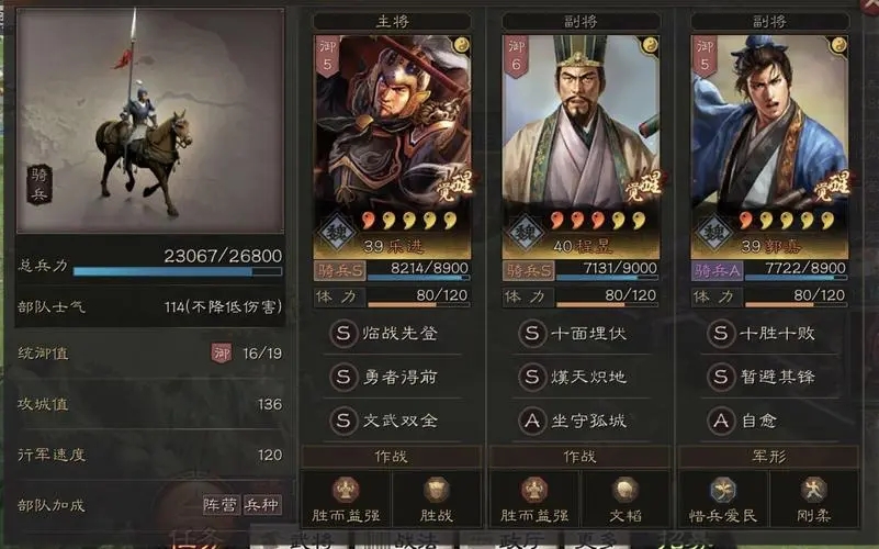 三国志战略版文聘阵容怎么搭配