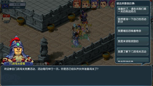 梦幻西游安定坊在哪里接收任务