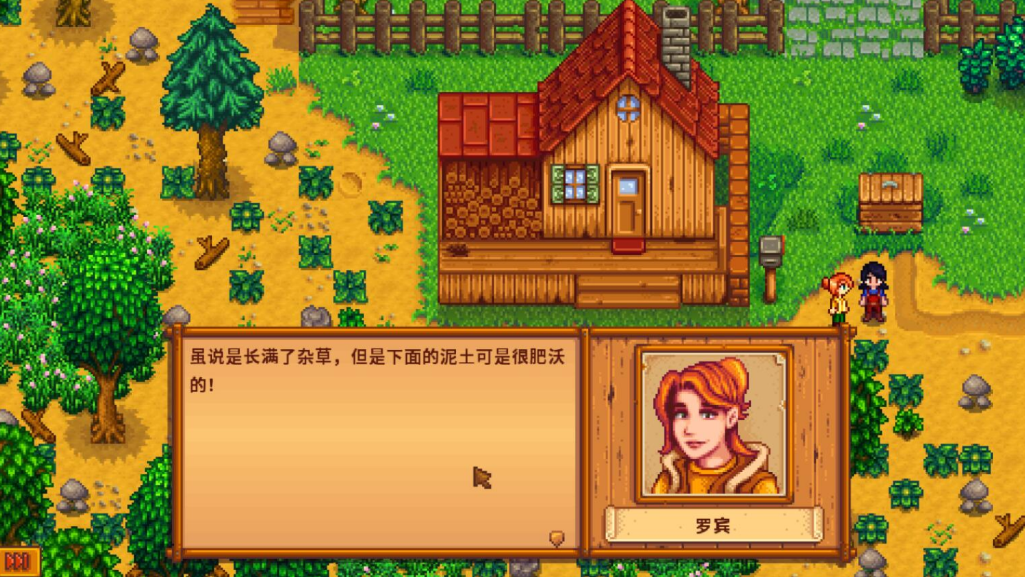 星露谷物语前期怎么发展