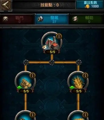 列王的纷争技能加点攻略