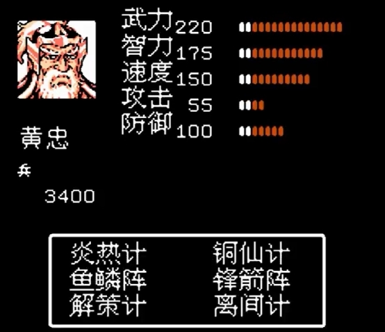 吞食天地2黄忠打不过怎么办