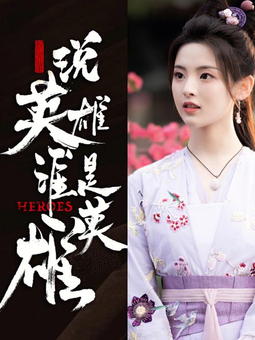 谁是英雄手游下载_谁是英雄官网下载_手机安卓苹果app