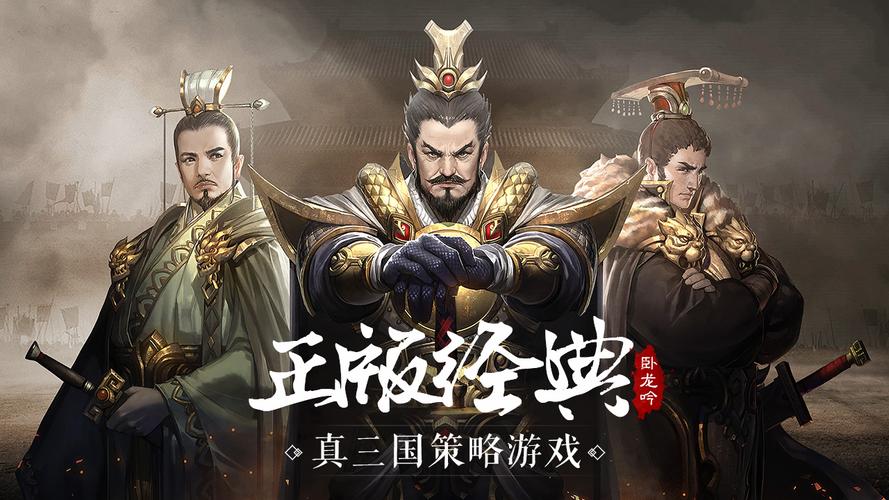 调兵遣将手游下载_调兵遣将官网下载_手机安卓苹果app