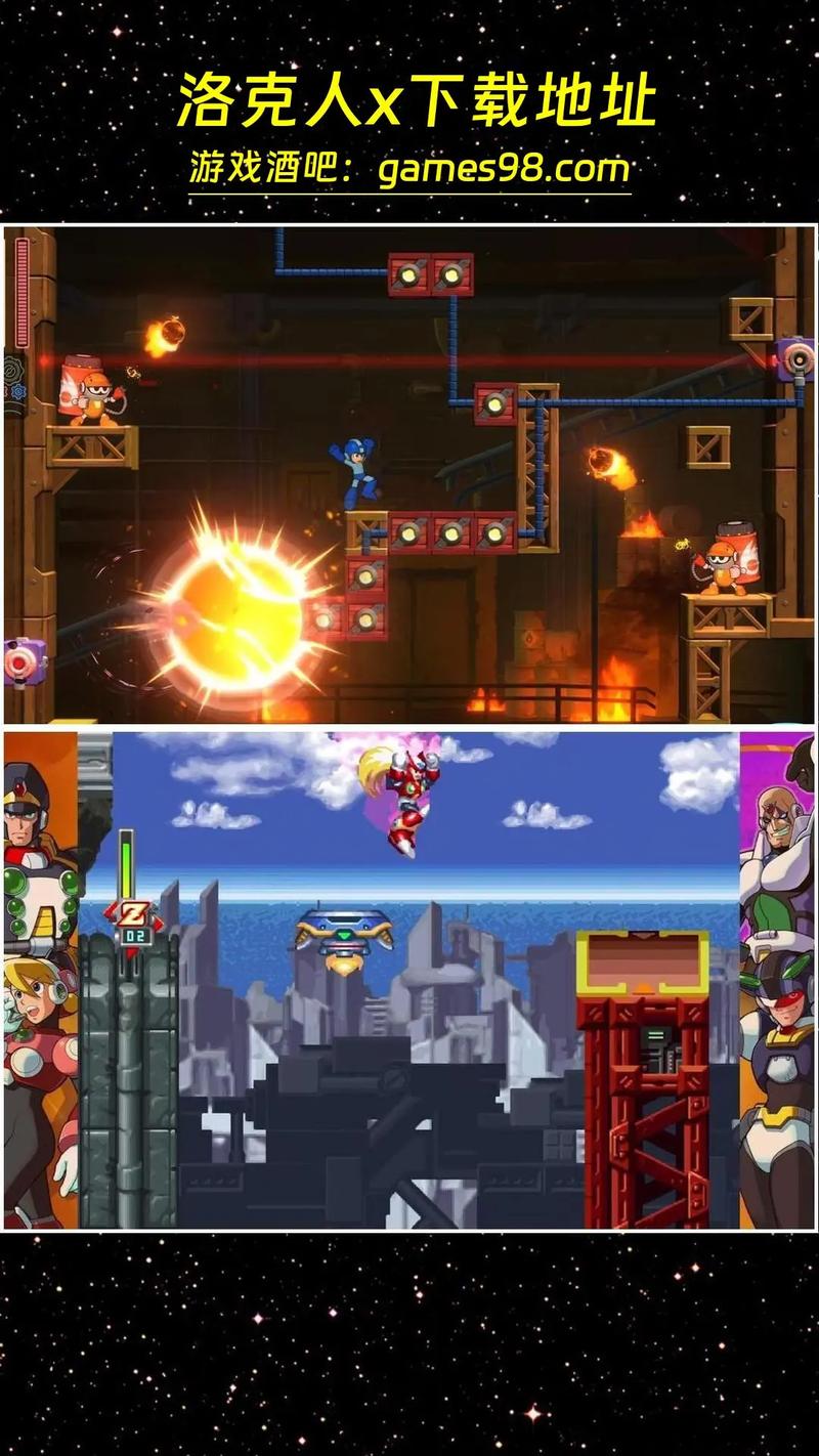 零度洛克人无敌版手游下载_零度洛克人无敌版官网下载_手机安卓苹果app