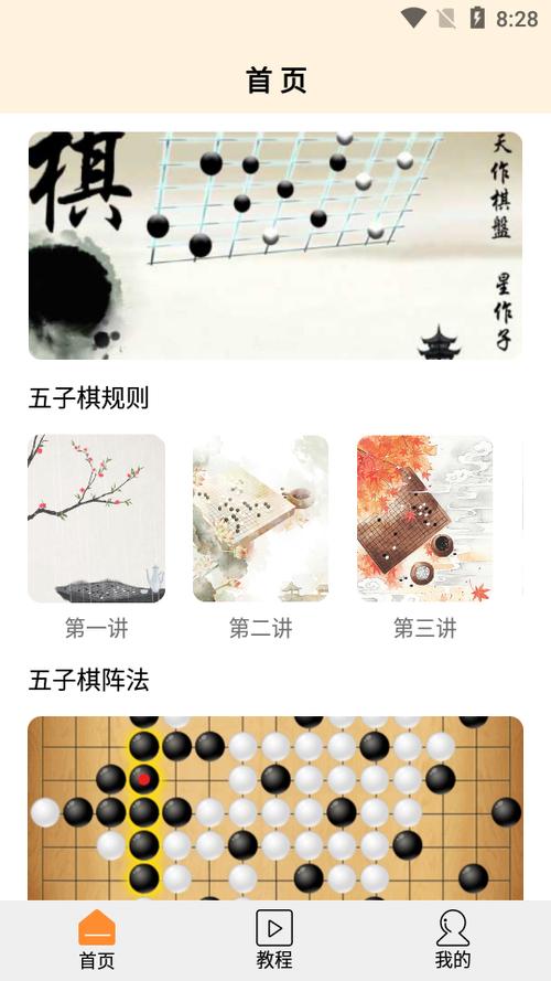 天天五子棋手游下载_天天五子棋官网下载_手机安卓苹果app