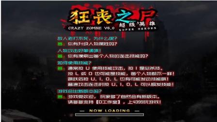 狂丧之尸7手游下载_狂丧之尸7官网下载_手机安卓苹果app