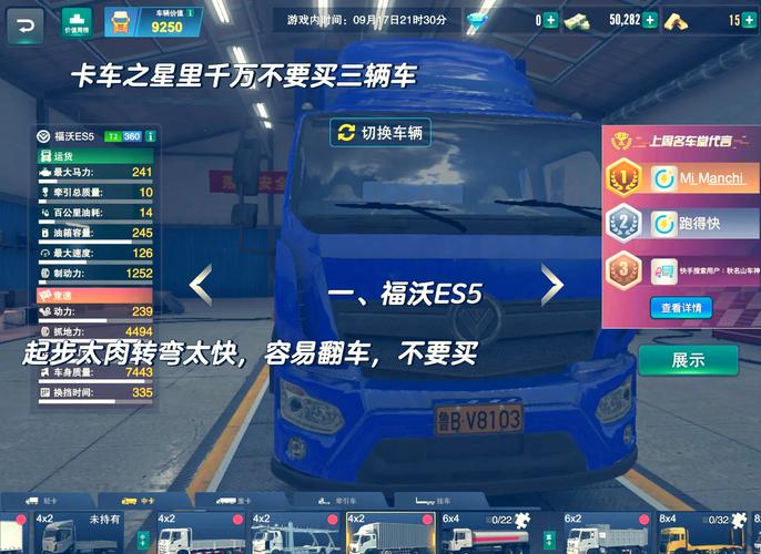 载货卡车无敌版游戏下载安卓苹果最新版本_载货卡车无敌版手游攻略_载货卡车无敌版官网下载