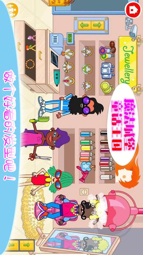 魔法城堡来找茬手游下载_魔法城堡来找茬官网下载_手机安卓苹果app