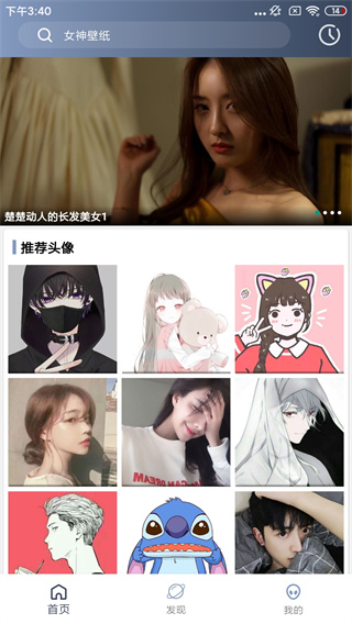 心晴壁纸手机版下载_心晴壁纸安卓版下载