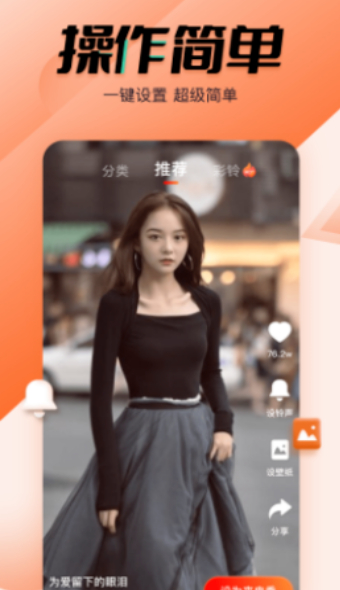 幸福来电秀手机版下载_幸福来电秀安卓版下载