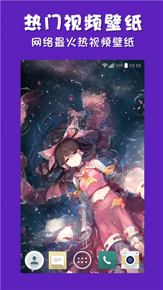 彩蛋视频壁纸安卓版下载_彩蛋视频壁纸最新版下载