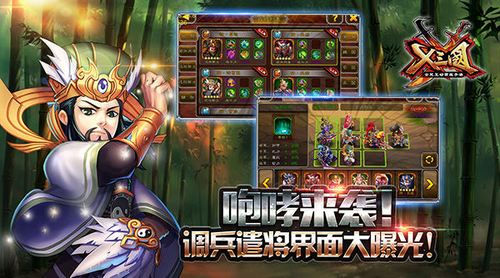 调兵遣将之三军混战手游下载_调兵遣将之三军混战官网下载_手机安卓苹果app