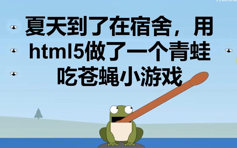 青蛙吃苍蝇游戏下载_青蛙吃苍蝇手游下载_手机安卓苹果app