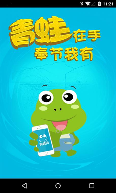 青蛙卫士游戏下载_青蛙卫士官网下载_手机安卓苹果app