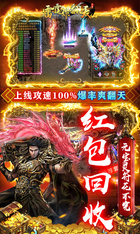 雷霆炸翻天下载_雷霆炸翻天手游版下载