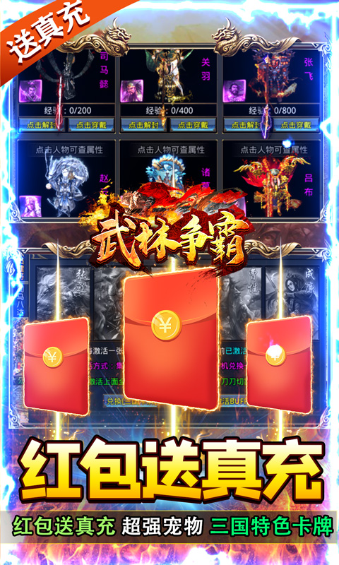 武林争霸下载_武林争霸官网版下载