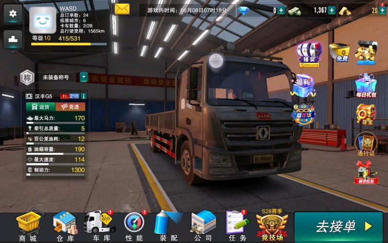 载货卡车游戏官网下载app_载货卡车手游攻略_安卓苹果最新版本