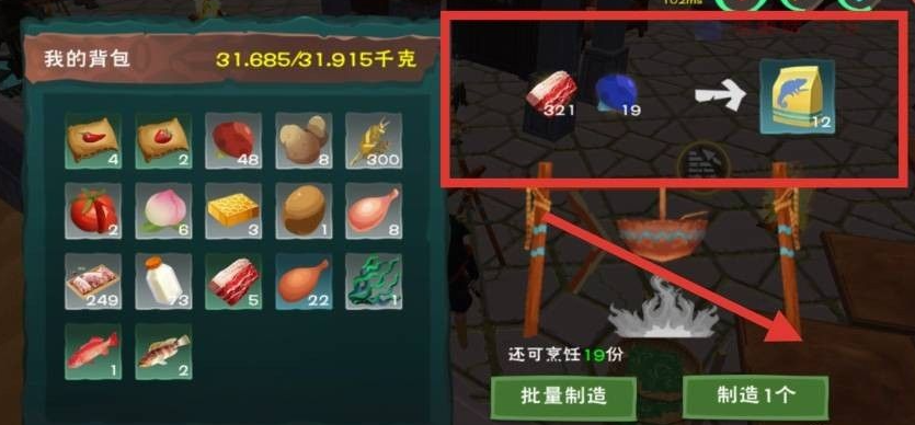 创造与魔法巨猿饲料怎么做