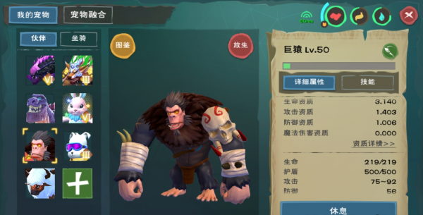 创造与魔法巨猿饲料怎么做