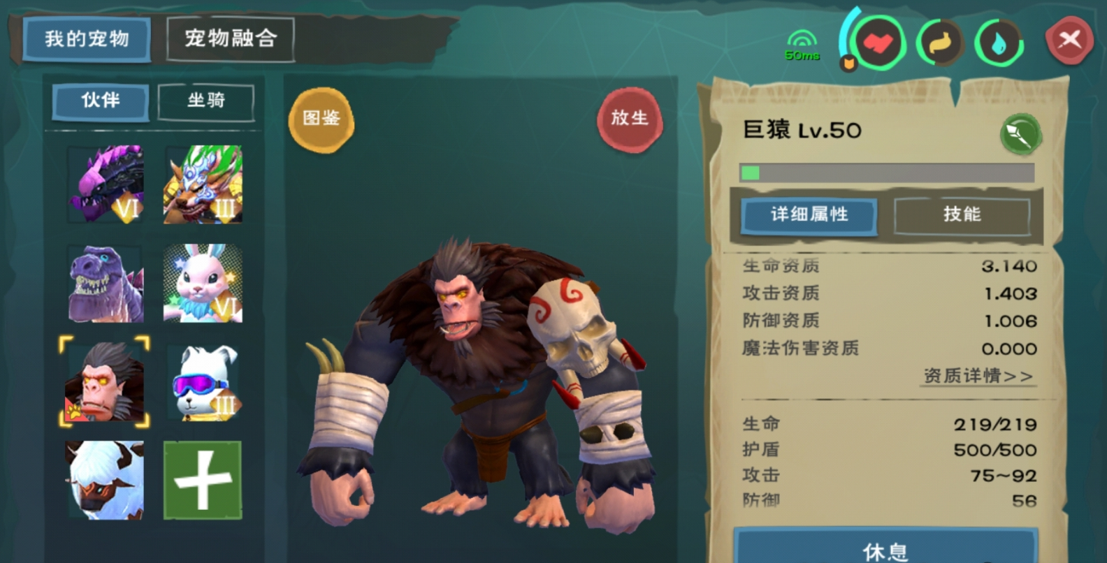 创造与魔法巨猿饲料怎么做