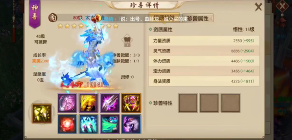 天龙八部手游龙魂元神怎么获得