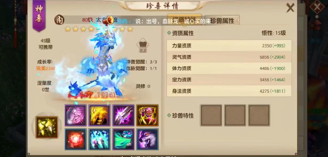 天龙八部手游龙魂元神怎么获得