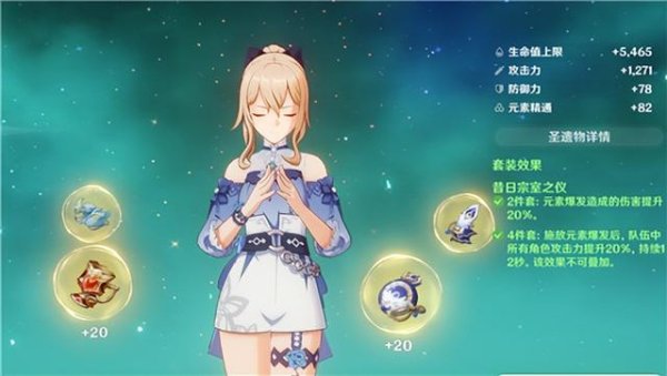 原神琴圣遗物怎么搭配