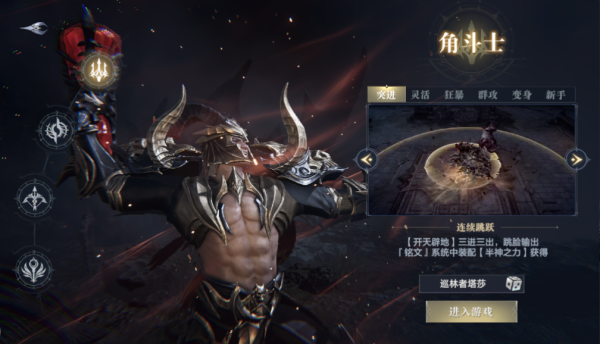 黑暗之潮契约角斗士职业怎么玩