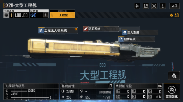 无尽的拉格朗日卫士怎么维修的