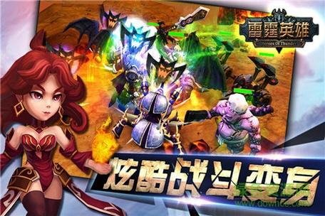 雷霆手手游下载_雷霆手官网下载_手机安卓苹果app